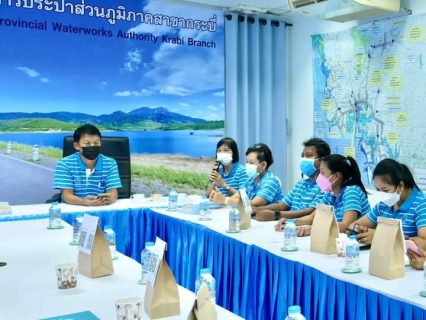 ไฟล์แนบ การประปาส่วนภูมิภาคสาขาคลองท่อม เข้าร่วมศึกษาดูงาน การดำเนินงานศูนย์ราชการสะดวก (Government Easy Contact Center : GECC) ณ การประปาส่วนภูมิภาคสาขากระบี่