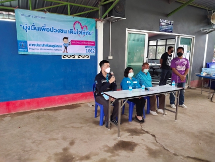 ไฟล์แนบ กปภ.สาขาท่ามะกา ออกหน่วยประชาคมเผยแพร่ข้อมูลและรับฟังความคิดเห็นของประชาชน โครงการขยายเขตจำหน่ายน้ำบ้านแสนตอ ณ บริเวณศาลาประชาคม หมู่ 7 ตำบลแสนตอ อำเภอท่ามะกา จังหวัดกาญจนบุรี วันศุกร์ที่ 11 กุมภาพันธ์ 2565