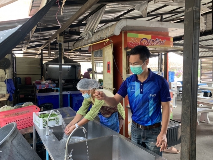 ไฟล์แนบ ตรวจสอบคุณภาพน้ำ