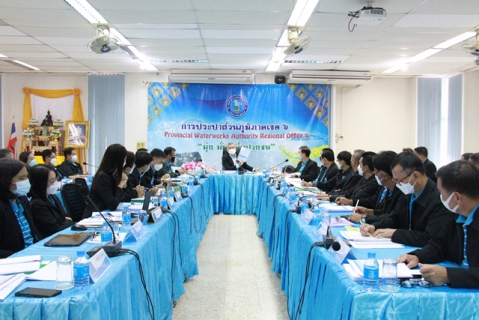 ไฟล์แนบ ผู้ว่าการ กปภ. ร่วมประชุมสรุปผลการดำเนินงาน กปภ.ข.6 ณ สิ้นไตรมาส 1/2565 