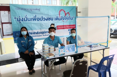 ไฟล์แนบ กปภ.สาขากาญจนดิษฐ์ ออกหน่วยเคลื่อนที่บริการรับคำร้องขอติดตั้งมาตรวัดน้ำ (ใหม่)และรับชำระค่าติดตั้ง(ใหม่)ให้แก่ประชาชนผู้มีความประสงค์ขอใช้น้ำประปาของการประปาส่วนภูมิภาค ณ เทศบาลตำบลท่าทองใหม่ อำเภอกาญจนดิษฐ์ จังหวัดสุราษฎร์ธานี 