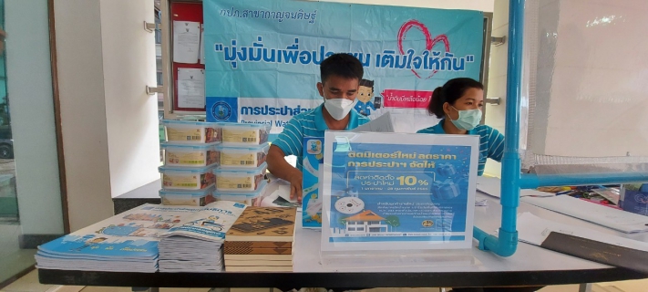 ไฟล์แนบ กปภ.สาขากาญจนดิษฐ์ ออกหน่วยเคลื่อนที่บริการรับคำร้องขอติดตั้งมาตรวัดน้ำ (ใหม่)และรับชำระค่าติดตั้ง(ใหม่)ให้แก่ประชาชนผู้มีความประสงค์ขอใช้น้ำประปาของการประปาส่วนภูมิภาค ณ เทศบาลตำบลท่าทองใหม่ อำเภอกาญจนดิษฐ์ จังหวัดสุราษฎร์ธานี 