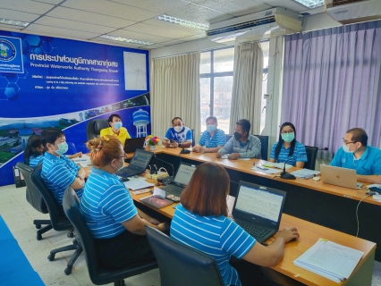 ไฟล์แนบ การประปาส่วนภูมิภาคสาขาทุ่งสง ร่วมประชุมปิดการตรวจสอบ ตามแผนการตรวจสอบสำนักตรวจสอบประจำปี 2565