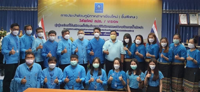 ไฟล์แนบ กปภ.สาขาเชียงใหม่(พ) รับการตรวจประเมินการรับรองมาตรฐาน ISO24512:2007