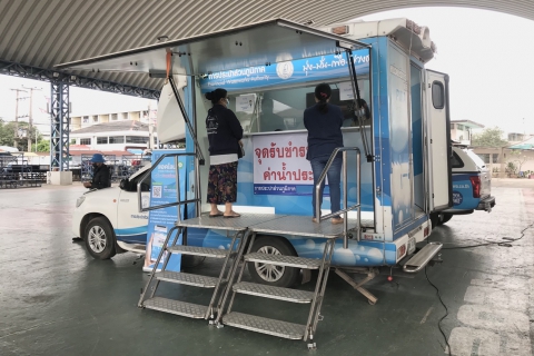 ไฟล์แนบ กปภ.ข.6 ร่วมกับ กปภ.สาขาภูเขียว เปิดจุดให้บริการรับชำระค่าน้ำนอกสถานที่เนื่องจากสถานการณ์ COVID-19