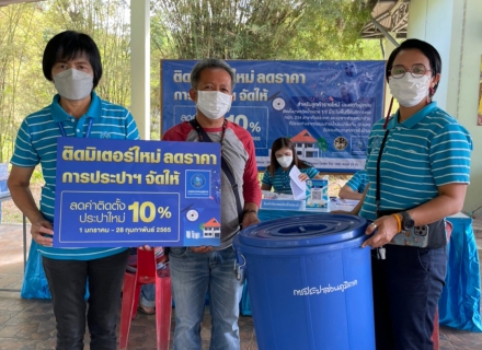 ไฟล์แนบ การประปาส่วนภูมิภาคสาขาสุราษฎร์ธานี(ชั้นพิเศษ) ดำเนิน " โครงการ ติดมิเตอร์ใหม่ ลดราคา การประปาฯ จัดให้ "