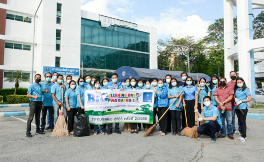 ไฟล์แนบ กปภ.สาขารังสิต(พ) จัดกิจกรรม Big Cleaning Day ครั้งที่ 2/2565