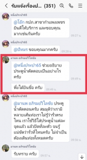 ไฟล์แนบ กปภ.สาขากำแพงเพชร ส่งต่อความสุขแบ่งปันความรู้เติมใจให้กันวันละนิดผ่านแอปพลิเคชั่นไลน์กลุ่ม ได้รับเสียงตอบรับดีเยี่ยม