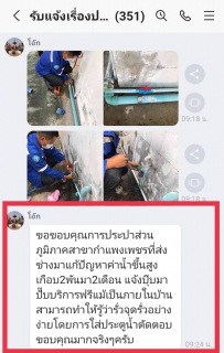 ไฟล์แนบ กปภ.สาขากำแพงเพชร ส่งต่อความสุขแบ่งปันความรู้เติมใจให้กันวันละนิดผ่านแอปพลิเคชั่นไลน์กลุ่ม ได้รับเสียงตอบรับดีเยี่ยม