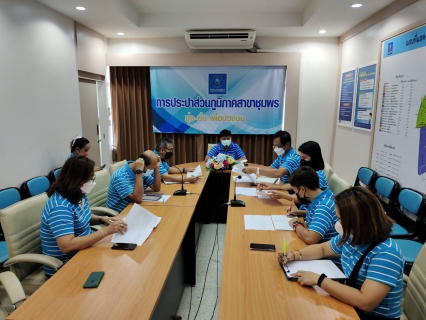ไฟล์แนบ การประปาส่วนภูมิภาคสาขาชุมพร ร่วมกิจกรรมสนทนายามเช้าครั้งที่ 5/2565 และกิจกรรมคัดเลือกดาวเด่นประจำไตรมาส
