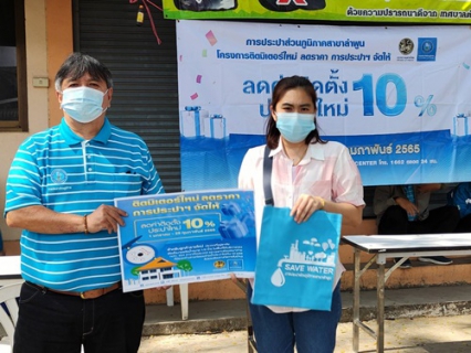 ไฟล์แนบ กปภ.สาขาลำพูน ออกหน่วยให้บริการรับคำร้องขอติดตั้งประปารายใหม่ ตามโครงการลดค่าติดตั้ง 10% ตั้งแต่วันที่ 1 มกราคม 2565 ถึง 28 กุมภาพันธ์ 2565 วันที่ 24  กุมภาพันธ์ 2565 กปภ.สาขาลำพูน โดย นายพรพจน์ ฑีฆายุ ผจก.กปภ.สาขาลำพูน นายพุฒิพงษ์ ทองอินทร์ หัวหน้างานบริการและควบคุมน้ำสูญเสีย นางนิตยา มหาธง หัวหน้างานอำนวยการ พร้อมด้วยทีมงาน ออกหน่วยให้บริการรับคำร้องขอติดตั้งประปารายใหม่ ณ หมู่บ้านหลุก ม.4 ต.ป่าสัก อ.เมือง จ.ลำพูน เพื่อเป็นการลดภาระค่าใช้จ่ายในการเดินทางให้แก่ลูกค้า และเป็นการเพิ่มจำนวนผู้ใช้น้ำรายใหม่ เพิ่มยอดน้ำจำหน่าย ให้เป็นไปตามเป้าหมาย