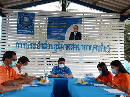 ไฟล์แนบ  กปภ.สาขากาญจนดิษฐ์จัดกิจกรรม สนทนายามเช้า (Morning Talk) ครั้งที่ 5/2565 ประจำเดือน กุมภาพัน์ 2565 แลกเปลี่ยน เรียนรู้  ภายใต้มาตรการควบคุม โควิด - 19
