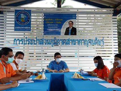 ไฟล์แนบ  กปภ.สาขากาญจนดิษฐ์จัดกิจกรรม สนทนายามเช้า (Morning Talk) ครั้งที่ 5/2565 ประจำเดือน กุมภาพัน์ 2565 แลกเปลี่ยน เรียนรู้  ภายใต้มาตรการควบคุม โควิด - 19