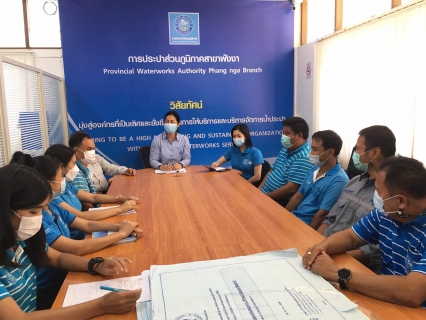 ไฟล์แนบ กปภ.สาขาพังงาจัดกิจกรรม Morning Talk ครั้งที่ 5/2565 