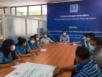 ไฟล์แนบ กปภ.สาขาพังงาจัดกิจกรรม Morning Talk ครั้งที่ 5/2565 