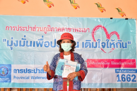 ไฟล์แนบ กปภ.สาขาพะเยา ออกหน่วยบริการเคลื่อนที่ ให้บริการ One Stop Service ในโครงการเติมใจให้กัน ครั้งที่ 2/2565 ณ บ้านสันป่าเป้า หมู่ 10 ตำบลดอกคำใต้ อำเภอดอกคำใต้ จังหวัดพะเยา
