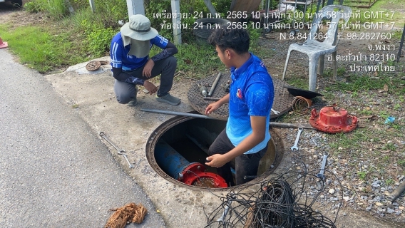 ไฟล์แนบ กปภ.สาขาตะกั่วป่า ลงพื้นที่ดำเนินการถอดล้าง PRV บริเวณปากทางเข้าบ้านน้ำเค็ม อ.ตะกั่วป่า จ.พังงา