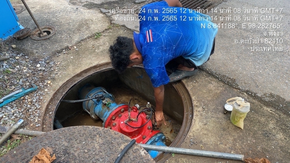 ไฟล์แนบ กปภ.สาขาตะกั่วป่า ลงพื้นที่ดำเนินการถอดล้าง PRV บริเวณปากทางเข้าบ้านน้ำเค็ม อ.ตะกั่วป่า จ.พังงา