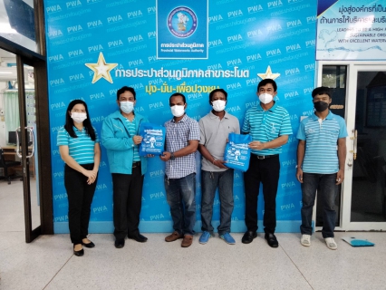 ไฟล์แนบ การประปาส่วนภูมิภาคสาขาระโนด ดำเนินกิจกรรมโครงการ น้ำประปา กปภ. อปท. เพื่อปวงชน ประจำปี2565