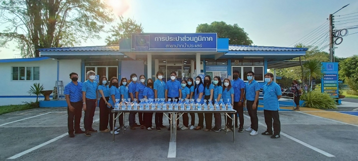 ไฟล์แนบ การประปาส่วนภูมิภาคสาขาปากน้ำประแสร์ จัดกิจกรรม"วันสถาปนาการประปาส่วนภูมิภาค ครบรอบ 43 ปี"