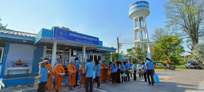 ไฟล์แนบ การประปาส่วนภูมิภาคสาขาปากน้ำประแสร์ จัดกิจกรรม"วันสถาปนาการประปาส่วนภูมิภาค ครบรอบ 43 ปี"