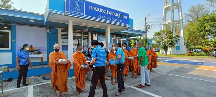 ไฟล์แนบ การประปาส่วนภูมิภาคสาขาปากน้ำประแสร์ จัดกิจกรรม"วันสถาปนาการประปาส่วนภูมิภาค ครบรอบ 43 ปี"