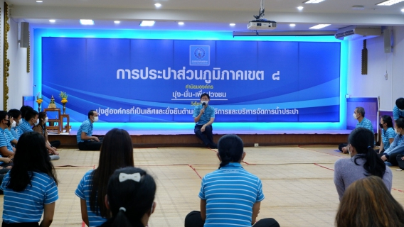 ไฟล์แนบ กปภ.ข.8 จัดพิธีทำบุญตักบาตร พิธีบวงสรวงพระแม่ธรณีวิสุทธิสรรพสักขีบารมีธำรงชล และพิธีสักการบูชาพระภูมิเจ้าที่(เจ้าพ่อฟ้างุ้ม) เนื่องในวันสถาปนา กปภ. ครบรอบ 43 ปี