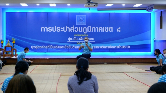 ไฟล์แนบ กปภ.ข.8 จัดพิธีทำบุญตักบาตร พิธีบวงสรวงพระแม่ธรณีวิสุทธิสรรพสักขีบารมีธำรงชล และพิธีสักการบูชาพระภูมิเจ้าที่(เจ้าพ่อฟ้างุ้ม) เนื่องในวันสถาปนา กปภ. ครบรอบ 43 ปี