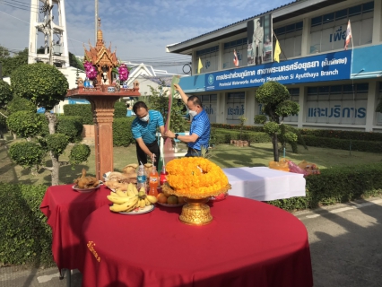 ไฟล์แนบ กปภ.สาขาพระนครศรีอยุธยา(พ) จัดพิธีทำบุญร่วมกันเนื่องในวันคล้ายวันสถาปนา กปภ. ครบรอบ 43 ปี