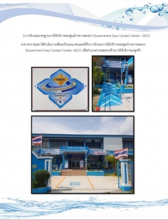 ไฟล์แนบ กปภ.สาขาทุ่งสง ได้จัดทำรายงานความเชื่อมั่นคุณภาพน้ำประปาแก่ผู้บริโภค (Consumer Confidence Report : CCR) ประจำปี 2564 (ตุลาคม 2563 ถึง กันยายน 2564)