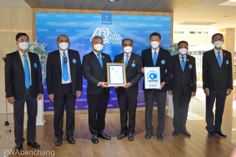 ไฟล์แนบ กปภ.บ้านฉาง  รับมอบใบรับรองมาตรฐาน ISO 24512:2007