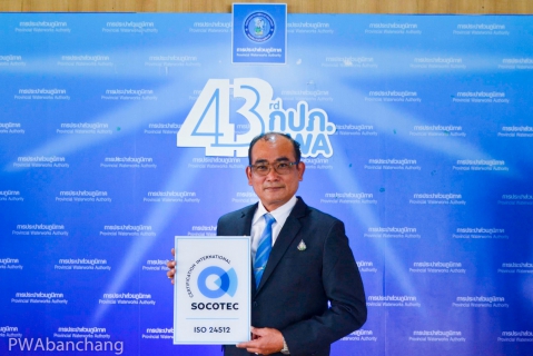 ไฟล์แนบ กปภ.บ้านฉาง  รับมอบใบรับรองมาตรฐาน ISO 24512:2007