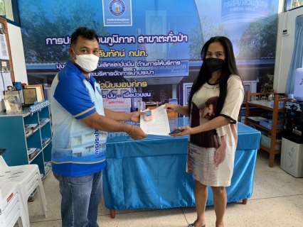 ไฟล์แนบ การประปาส่วนภูมิภาคสาขาตะกั่วป่า ดำเนิน " โครงการ ติดมิเตอร์ใหม่ ลดราคา การประปาฯ จัดให้ "