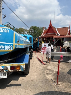 ไฟล์แนบ กปภ.สาขาสมุทรสงคราม เร่งตรวจสอบกรณีได้รับแจ้งแก้ปัญหาน้ำประปาไม่ไหลของวัดจุฬามณี ต.บางช้าง อ.อัมพวา จ.สมุทรสงคราม