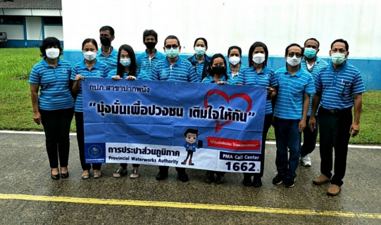 ไฟล์แนบ กปภ.สาขาปากพนัง ลงพื้นที่พบลูกค้า ภายใต้กิจกรรม "มุ่งมั่นเพื่อปวงชน เติมใจให้กัน" ครั้งที่ 3/2565 ณ บริเวณชุมชนพรหมมานนท์ ตำบลปากพนังฝั่งตะวันออก อำเภอปากพนัง จังหวัดนครศรีธรรมราช