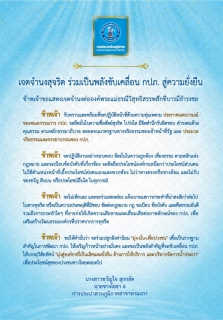 ไฟล์แนบ ผู้บริหาร พร้อมพนักงานและลูกจ้างฯ ในสังกัด การประปาส่วนภูมิภาคสาขาท่ามะกา จำนวน 19 คน ร่วมประกาศเจตจำนงสุจริต ร่วมเป็นพลังขับเคลื่อน กปภ.สู่ความยั่งยืน