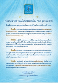 ไฟล์แนบ ผู้บริหาร พร้อมพนักงานและลูกจ้างฯ ในสังกัด การประปาส่วนภูมิภาคสาขาท่ามะกา จำนวน 19 คน ร่วมประกาศเจตจำนงสุจริต ร่วมเป็นพลังขับเคลื่อน กปภ.สู่ความยั่งยืน