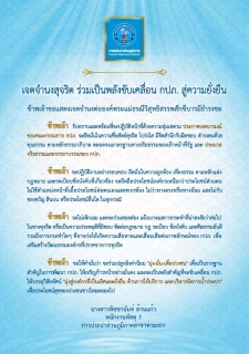 ไฟล์แนบ ผู้บริหาร พร้อมพนักงานและลูกจ้างฯ ในสังกัด การประปาส่วนภูมิภาคสาขาท่ามะกา จำนวน 19 คน ร่วมประกาศเจตจำนงสุจริต ร่วมเป็นพลังขับเคลื่อน กปภ.สู่ความยั่งยืน