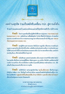 ไฟล์แนบ ผู้บริหาร พร้อมพนักงานและลูกจ้างฯ ในสังกัด การประปาส่วนภูมิภาคสาขาท่ามะกา จำนวน 19 คน ร่วมประกาศเจตจำนงสุจริต ร่วมเป็นพลังขับเคลื่อน กปภ.สู่ความยั่งยืน