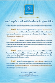 ไฟล์แนบ ผู้บริหาร พร้อมพนักงานและลูกจ้างฯ ในสังกัด การประปาส่วนภูมิภาคสาขาท่ามะกา จำนวน 19 คน ร่วมประกาศเจตจำนงสุจริต ร่วมเป็นพลังขับเคลื่อน กปภ.สู่ความยั่งยืน