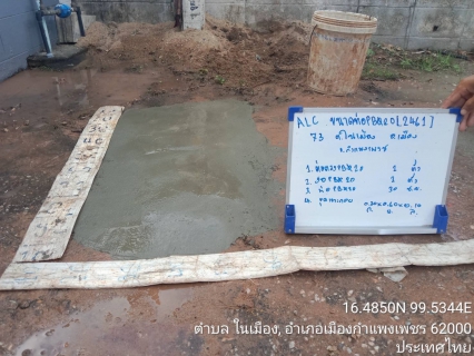 ไฟล์แนบ กปภ.สาขากำแพงเพชร สรุปผลการดำเนินงาน ALC พบจุดรั่ว 7 จุด แก้ไขครบทุกจุด คืนรายได้ ให้องค์กร 1,224 บาท/วัน