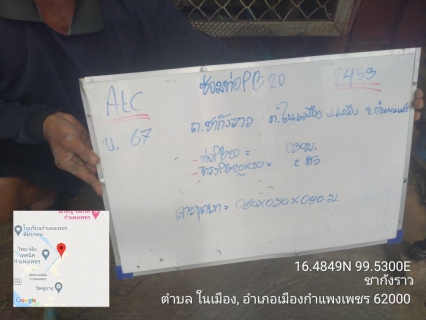 ไฟล์แนบ กปภ.สาขากำแพงเพชร สรุปผลการดำเนินงาน ALC พบจุดรั่ว 7 จุด แก้ไขครบทุกจุด คืนรายได้ ให้องค์กร 1,224 บาท/วัน