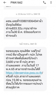 ไฟล์แนบ กปภ.สาขากำแพงเพชร เดินหน้าสร้างมาตรฐานการสื่อสาร ส่งข้อความถึงลูกค้าให้เป็นมาตรฐานเดียวกัน 