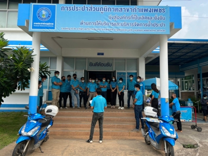 ไฟล์แนบ #สื่อสารภายในสู่ภายนอก เพื่อบริการที่ดีในอนาคต ภายใต้กิจกรรม Morning Meeting ทุกเช้า