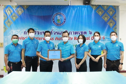ไฟล์แนบ กปภ.ข.6 มอบรางวัลนักบริการมือทองสมองเพชร และรางวัลทำดี มีผล คนยกย่อง ประจำปี 2564