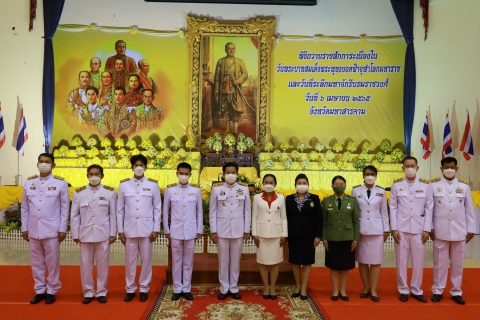 ไฟล์แนบ วันจักรี 6 เม.ย.65
