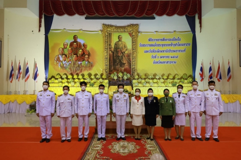 ไฟล์แนบ วันจักรี 6 เม.ย.65