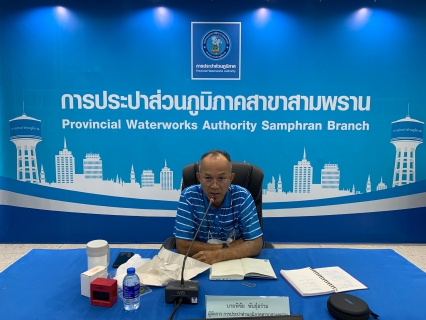 ไฟล์แนบ กปภ.สาขาสามพราน จัดกิจกรรม Morning Talk ครั้งที่ 7/2565 