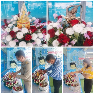 ไฟล์แนบ การประปาส่วนภูมิภาคสาขาทุ่งสง จัดกิจกรรม สงกรานต์วิถีใหม่ สืบสานวัฒนธรรมไทย อนุรักษ์สืบสานควบคู่เฝ้าระวังโควิด-19" 