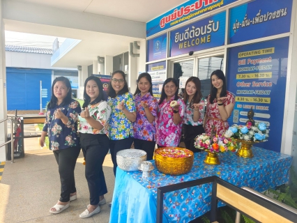ไฟล์แนบ กปภ.สาขากาญจนบุรี สรงน้ำพระพุทธรูปประจำสนง. และองค์พระแม่ธรณี เนื่องในเทศกาลวันสงกรานต์ (วันขึ้นปีใหม่ไทย) ประจำปี 2565  
